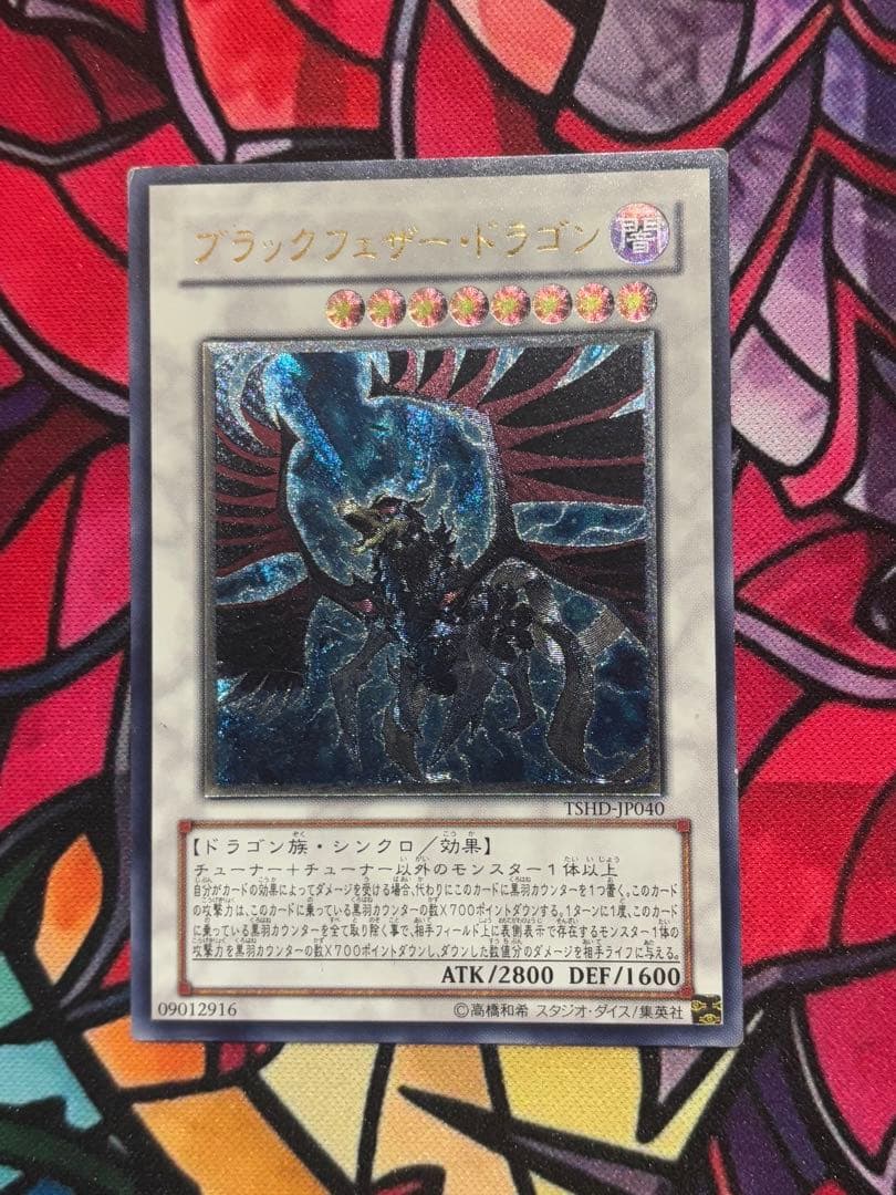 リ*タ様 遊戯王【準美品~美品】シグナー竜レリーフセット 8枚まとめ売り