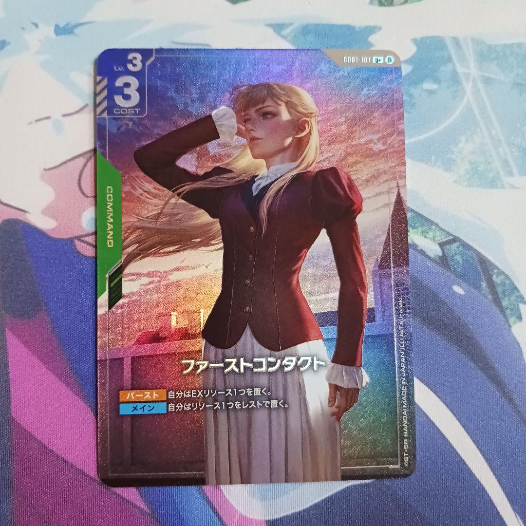 「0000」ファーストコンタクト　β版　１枚　ガンダムカードゲーム