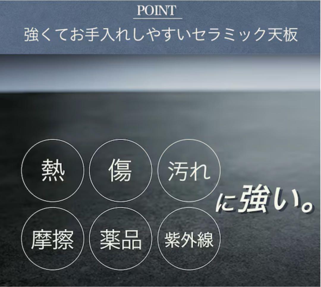 ニトリ 食卓テーブル セラミック天板 2人〜4人用