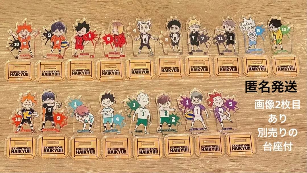ハイキュー ハイキュー展 アクリルminiフィギュア アクリルスタンド