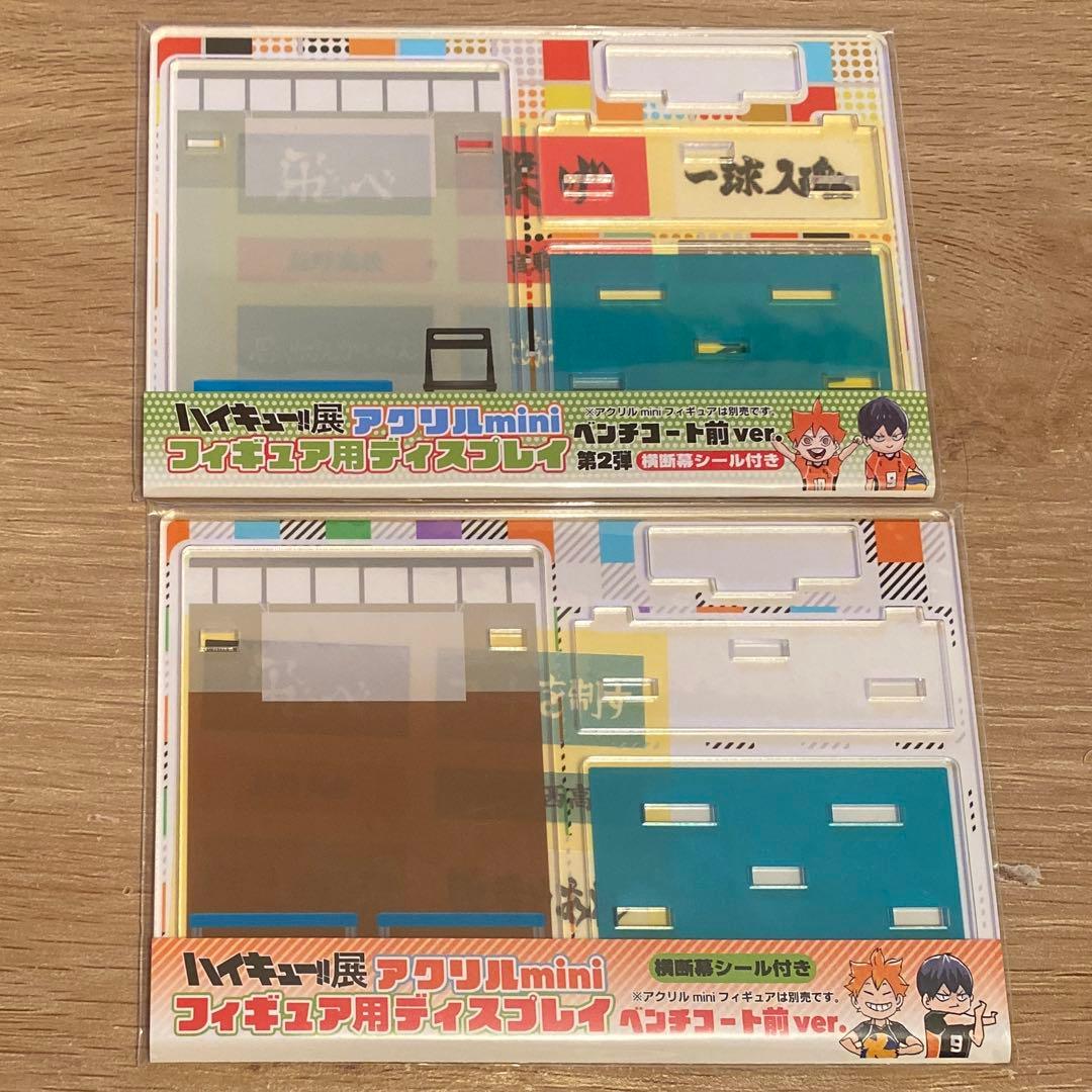 ハイキュー ハイキュー展 アクリルminiフィギュア アクリルスタンド
