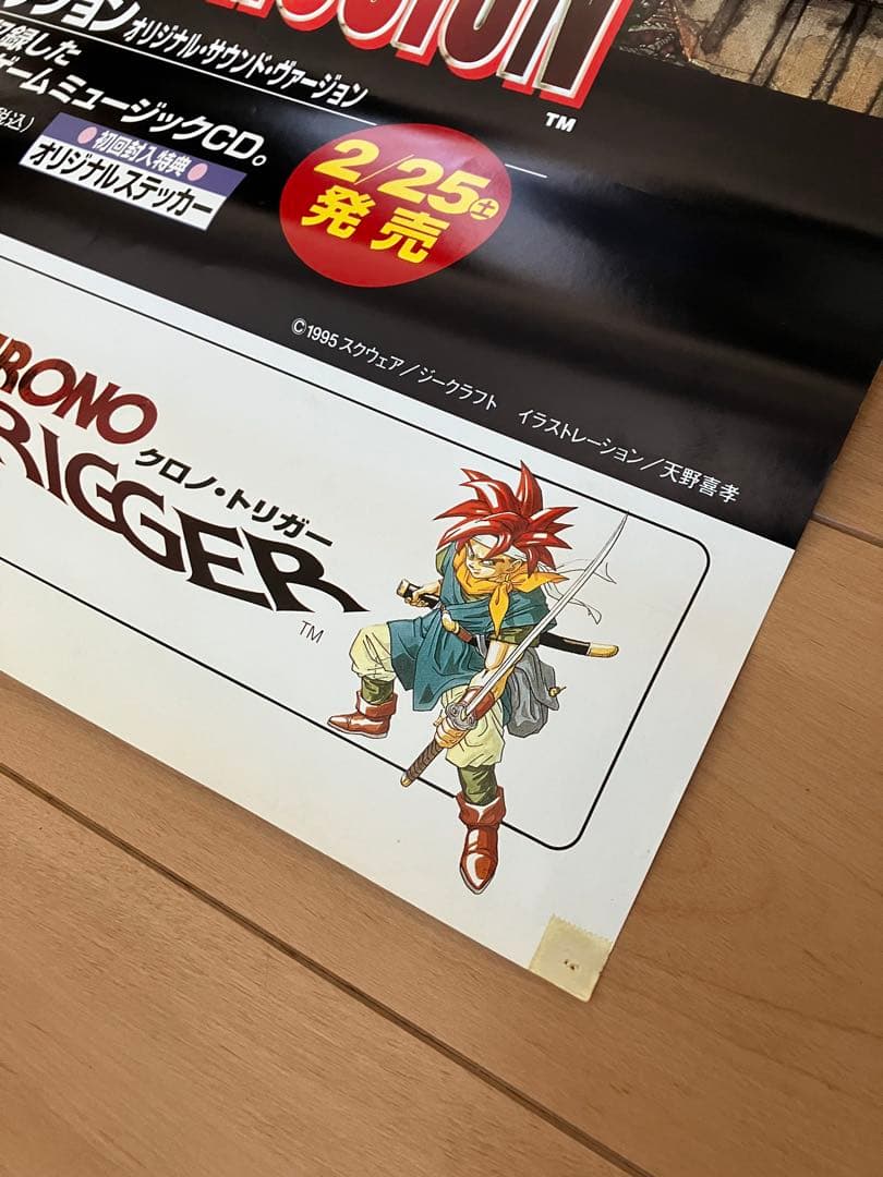 FRONT MISSION ORIGINAL SOUND VERSIONポスター