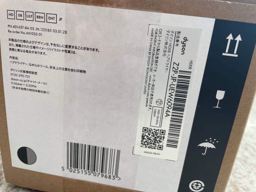 「たけさん専用」DYSON HD08 Supersonic Origin