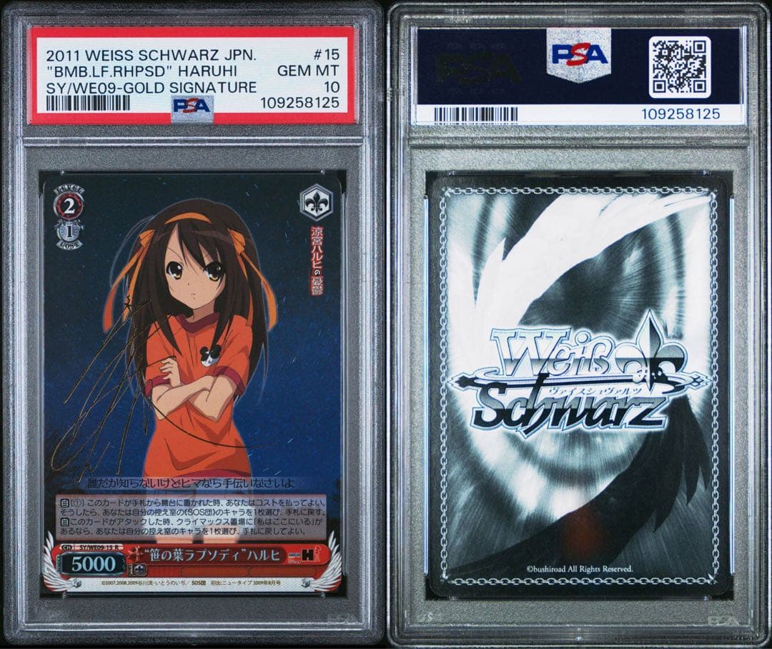 笹の葉ラプソディ　ハルヒ　psa10