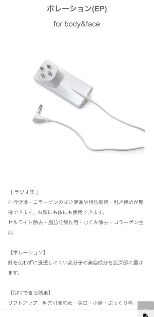 リセルカスケット 本体　超音波