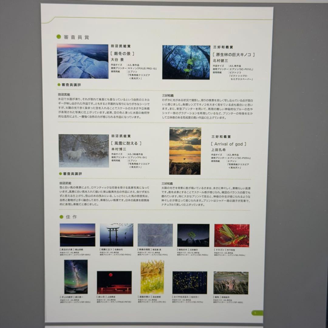 RICOH　ScanSnap ix1500 スキャン回数2