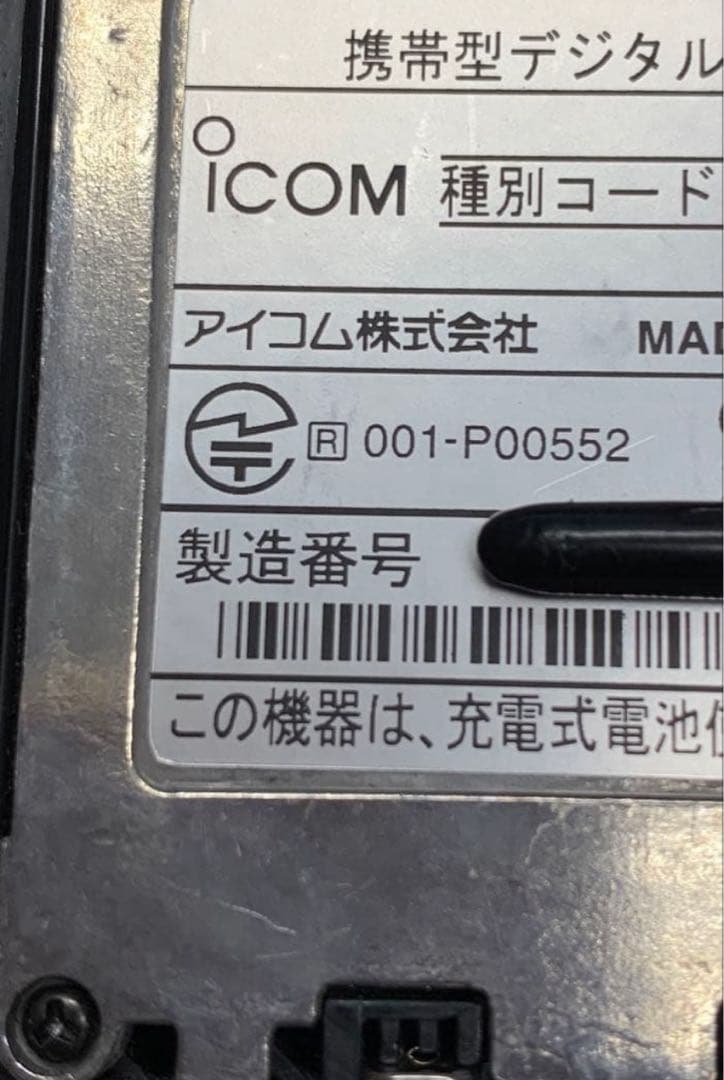 アイコム　デジタル簡易無線　登録局　DPR6 5W 1台 増設向け