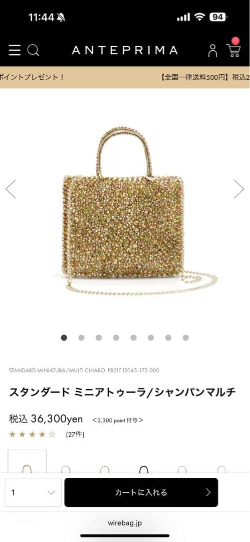 アンテプリマ　スタンダード　ミニアトゥーラ/シャンパンマルチ