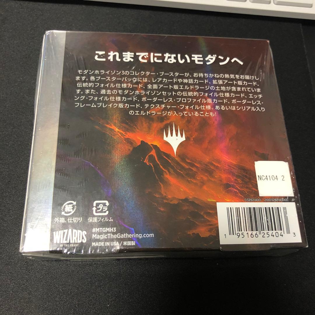 T*T様 モダンホライゾン3 コレクターブースターbox