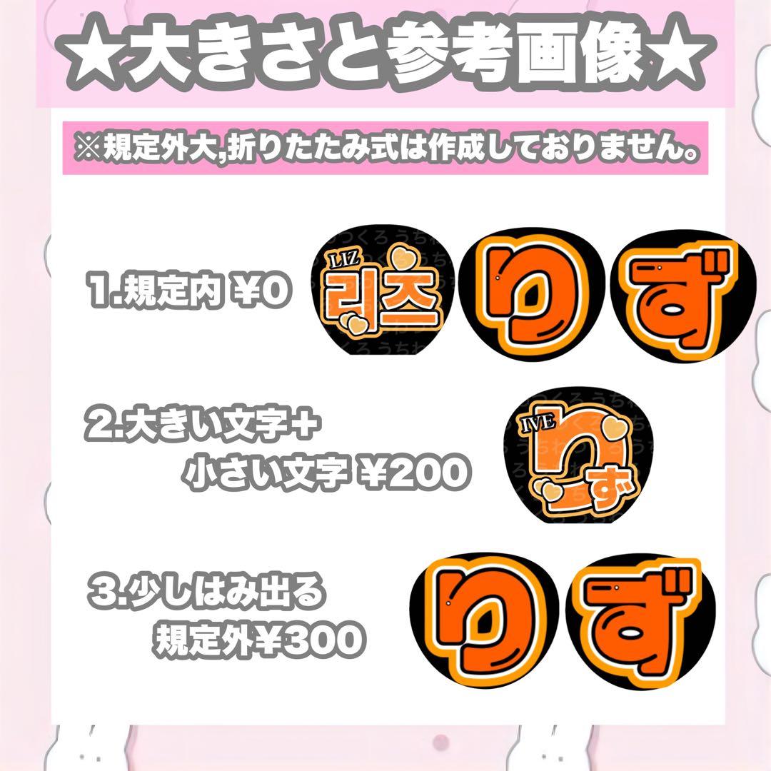 うちわ文字屋さん うちわオーダー STARTO LAPONE KPOP など
