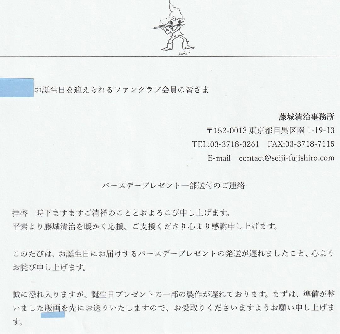 藤城清治先生　版画　朝顔　夏蝉