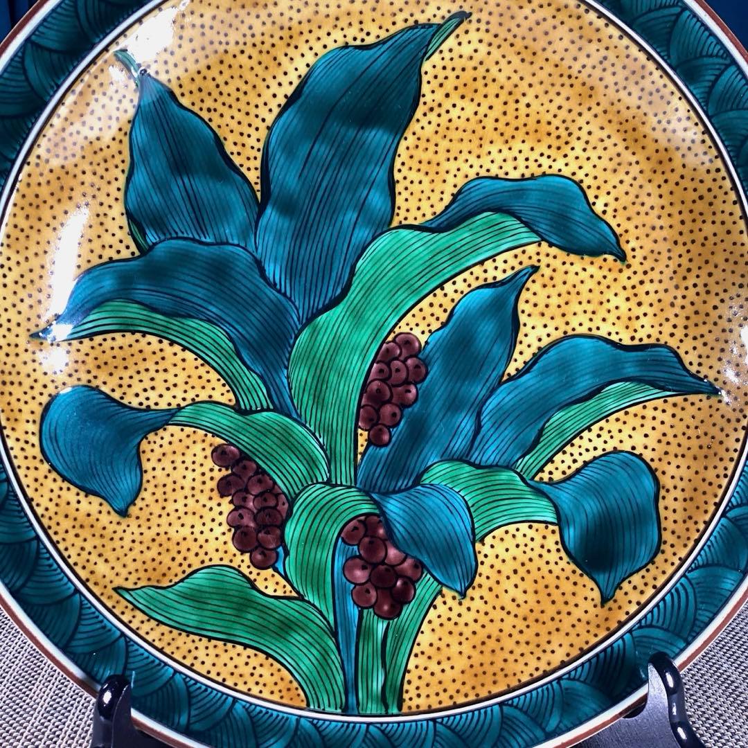 『行楽うー特価』　三代　三ツ井為吉　『色絵万年青』　古九谷の写　大皿