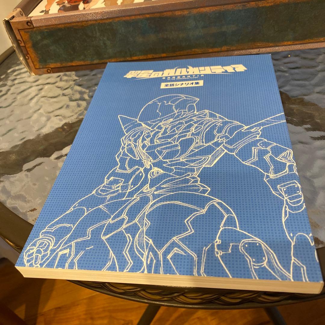 翠星のガルガンティア PROGRESS FILES 設定資料集 BOX