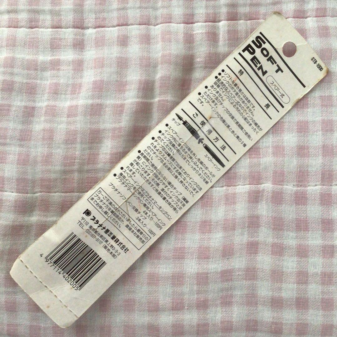 プラチナ ソフトペン 採点ペン STB-1000 赤軸 旧型 廃盤