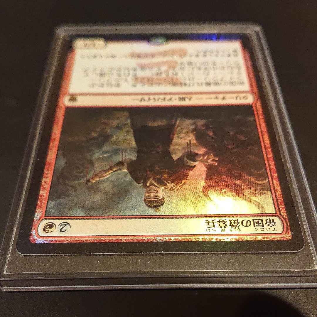 MTG 帝国の徴募兵/Imperial Recruiter  foil