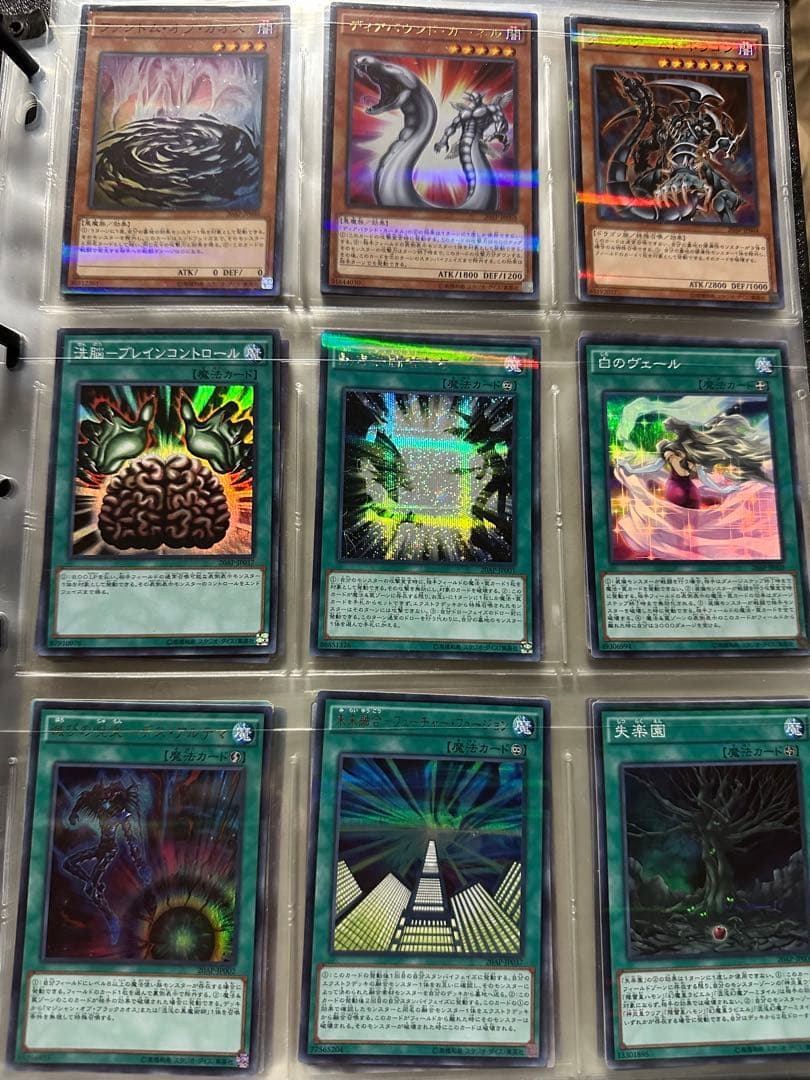 ご*や様 300円スタート 遊戯王 デュエルモンスターズ まとめ売り ファイリン