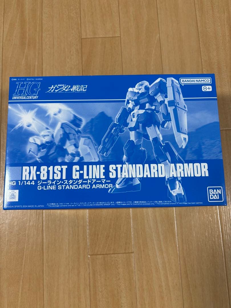 新品未開封 HGUC ガンダム7号機 ジーライン スタンダードアーマー セット