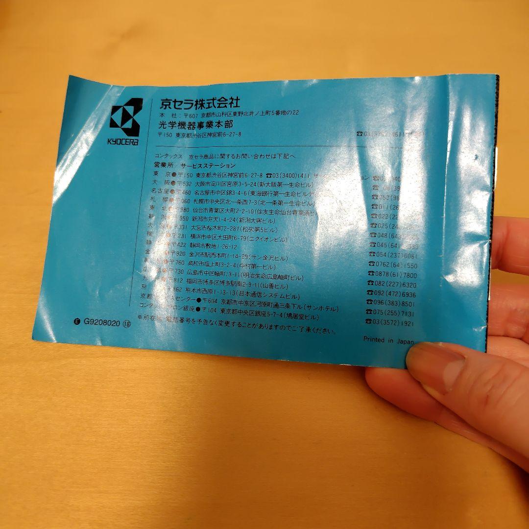 CONTAX T2 　箱（内箱・外箱）とマニュアル　/ 本体なし