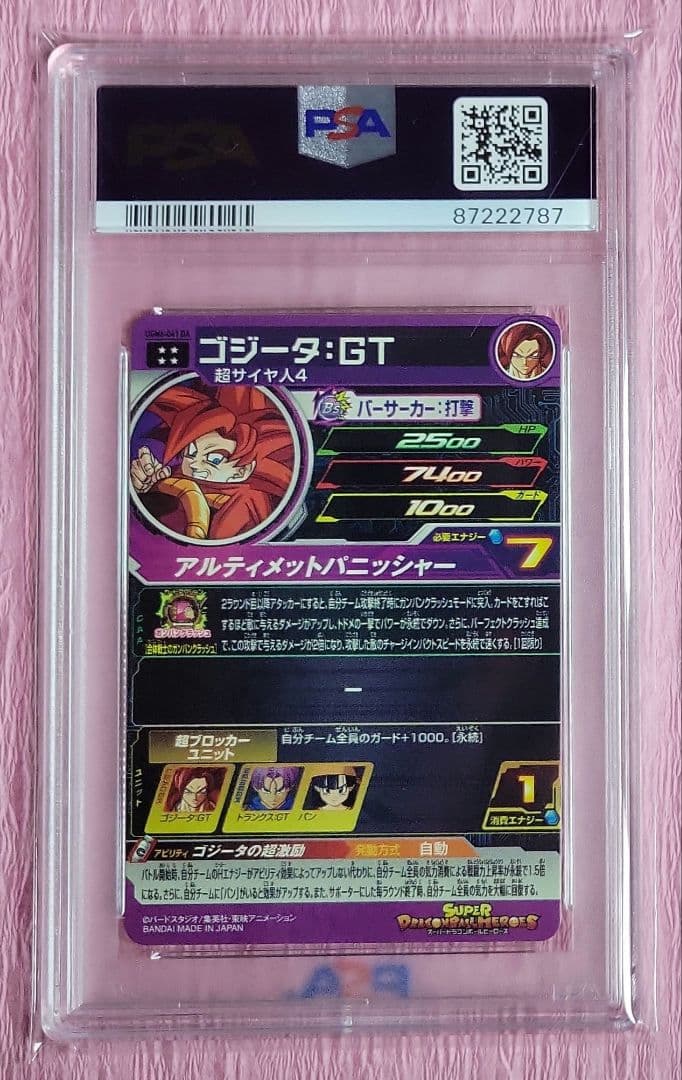 PSA10 ドラゴンボールヒーローズ ゴジータ : GT UGM6-041DA