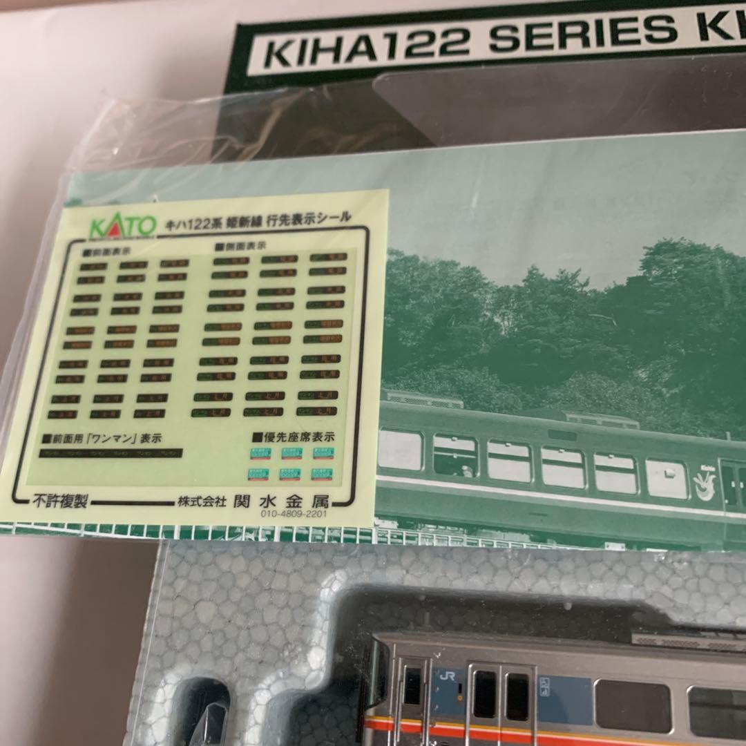 Kato(10-1511)キハ122系 姫新線2両セット