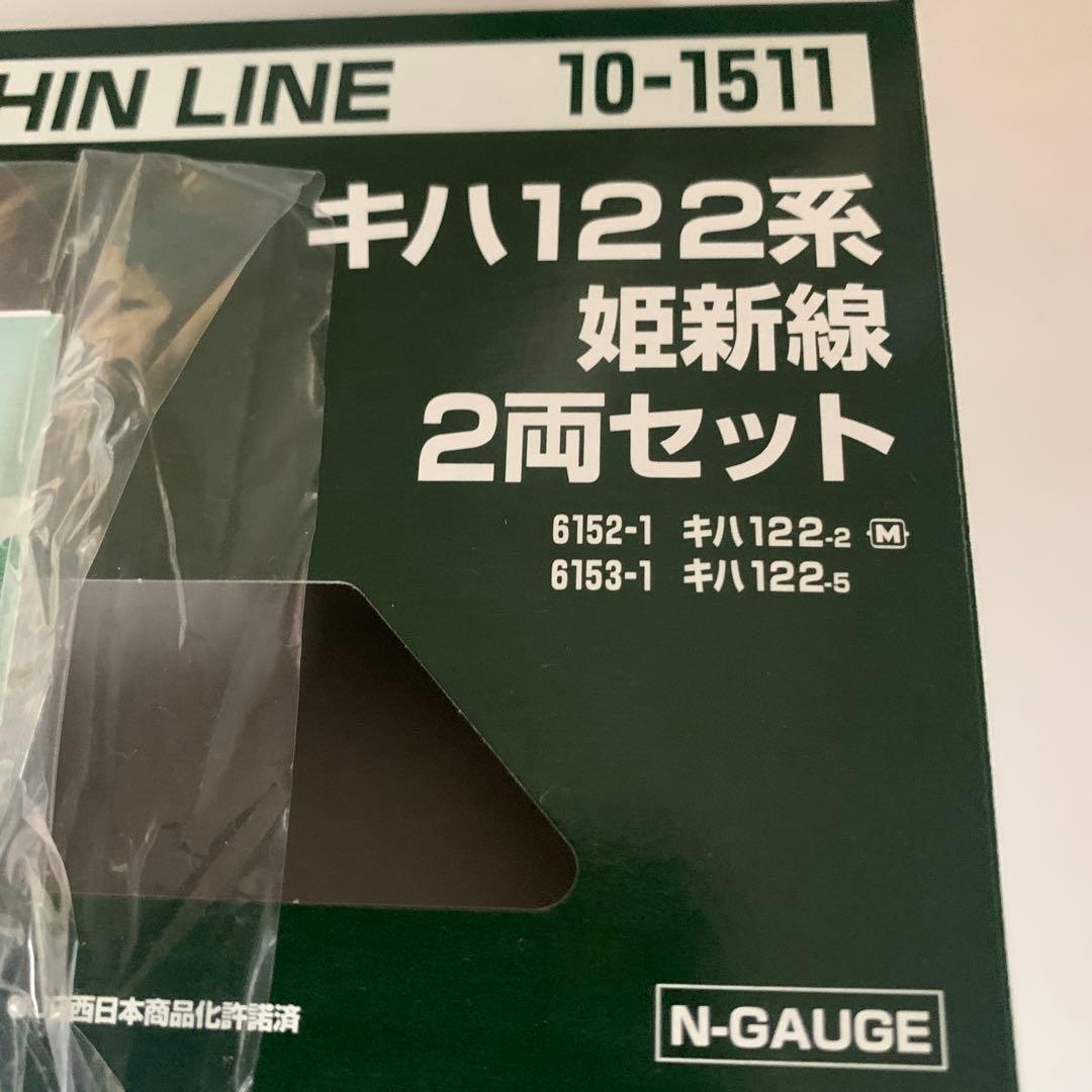 Kato(10-1511)キハ122系 姫新線2両セット