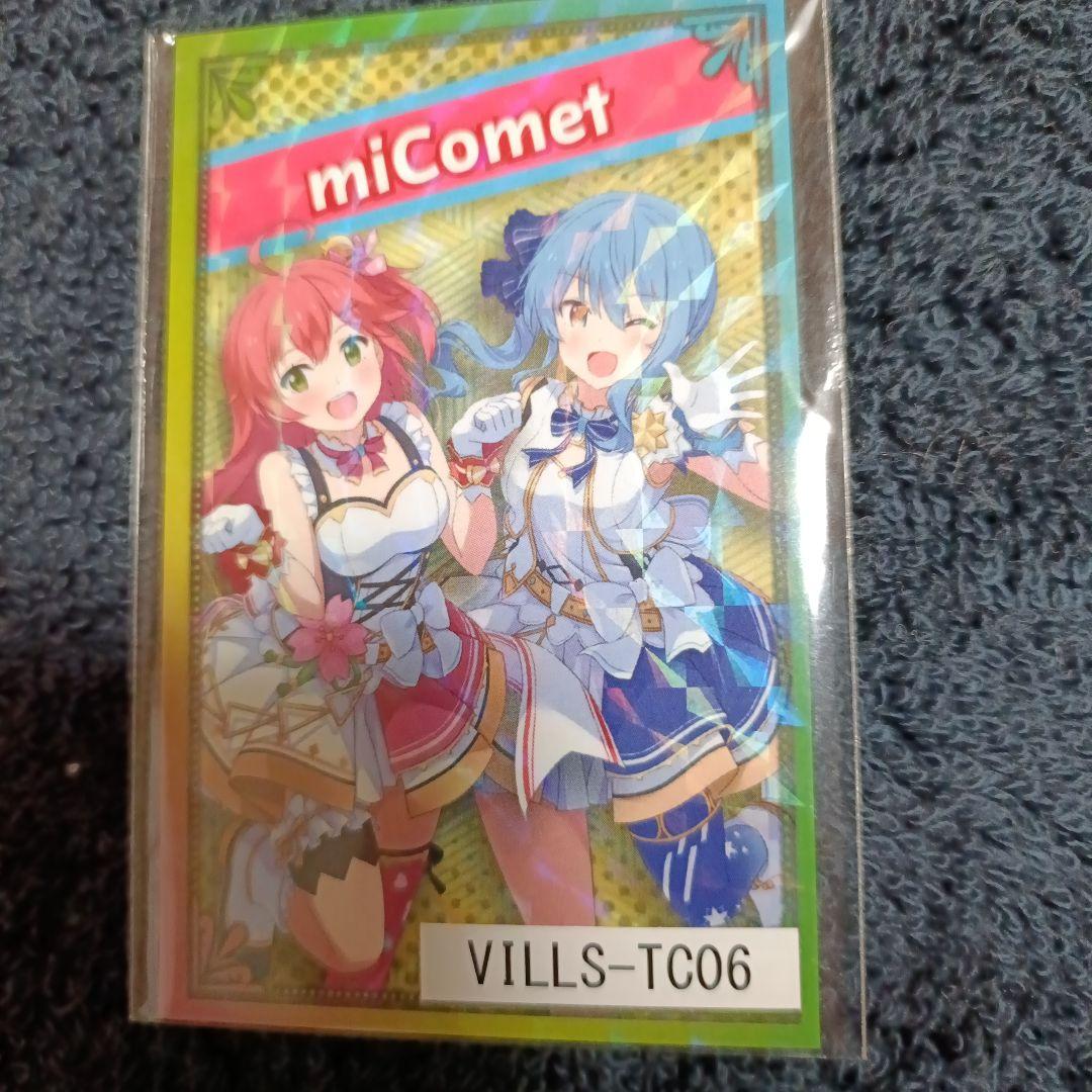ホロライブ vills ボイス付きトレーディングカード 星街すいせい さくらみこ