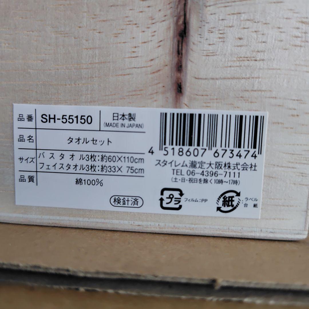 【新品】今治謹製☆至福タオル☆バスタオル3枚/フェイスタオル3枚☆桐箱入り