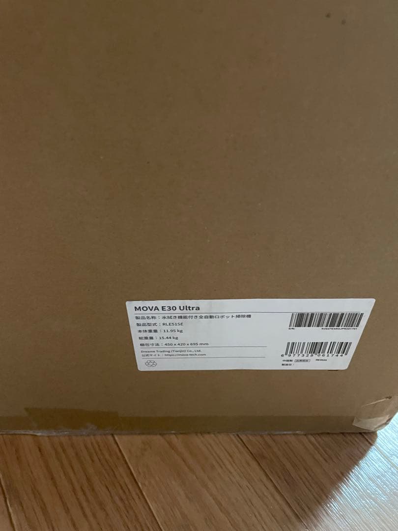 【新品】ロボット掃除機 Dreame MOVA E30 Ultra 水拭き対応