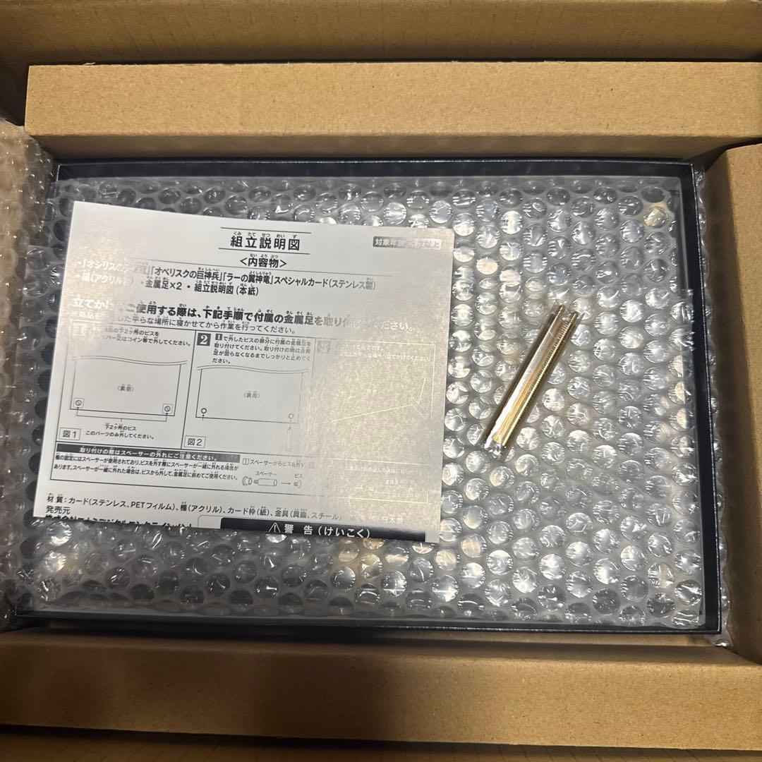 遊戯王OCGデュエルモンスターズ 「三幻神」 スペシャルカードセットステンレス製