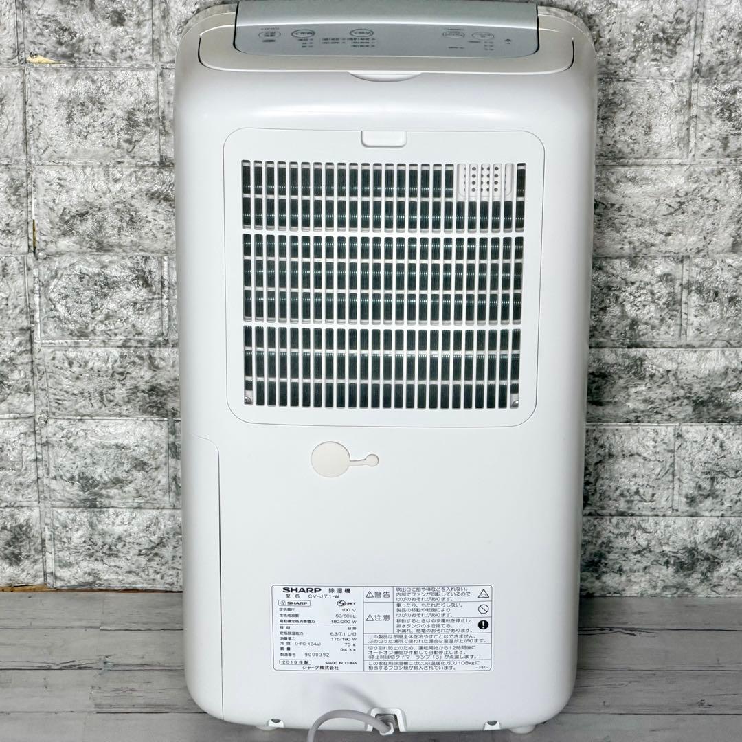 シャープ「CV-J71」プラズマクラスター搭載・衣類乾燥除湿機
