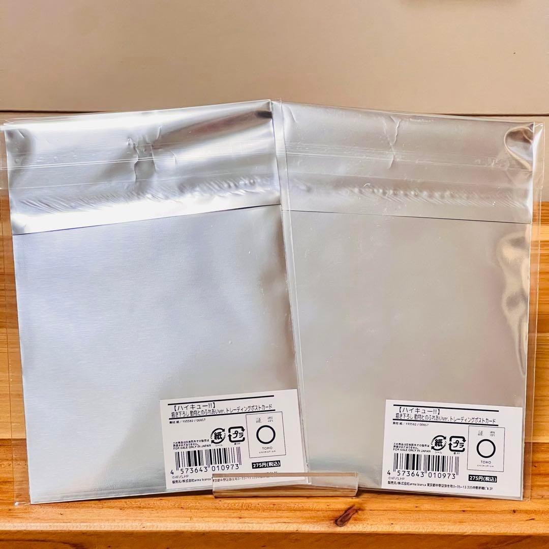 018【新品】ハイキュー 木兎 光太郎 赤葦 京治 東武動物公園 特典 非売品