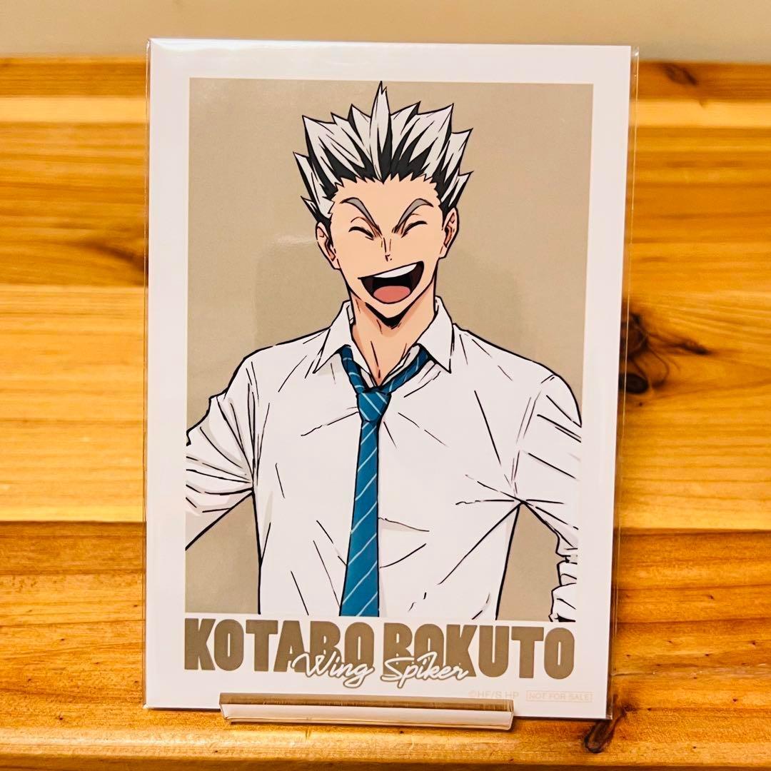 018【新品】ハイキュー 木兎 光太郎 赤葦 京治 東武動物公園 特典 非売品