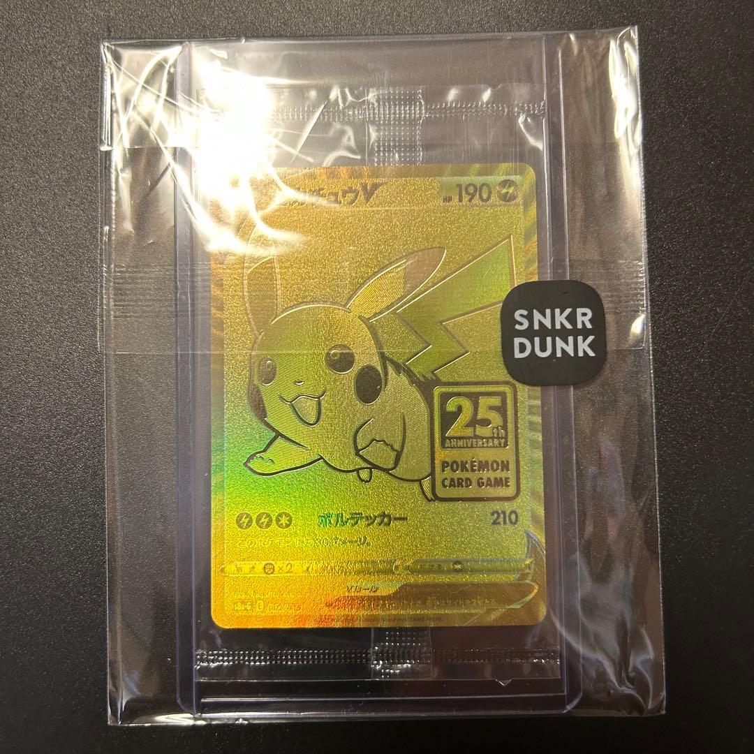 【完美品】【未開封】ゴールデンボックス　ピカチュウV プロモ✨鑑定書付き