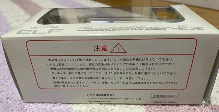 イスズ　ELF Smoother-Ex ミニカー