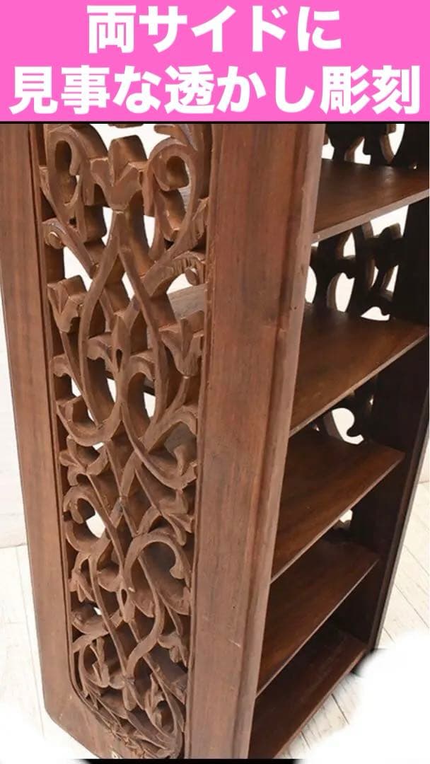 希少 高級ブランド♦️ダルギア♦️DARGIA♦️透かし彫刻 シェルフ ラック♦️送料込