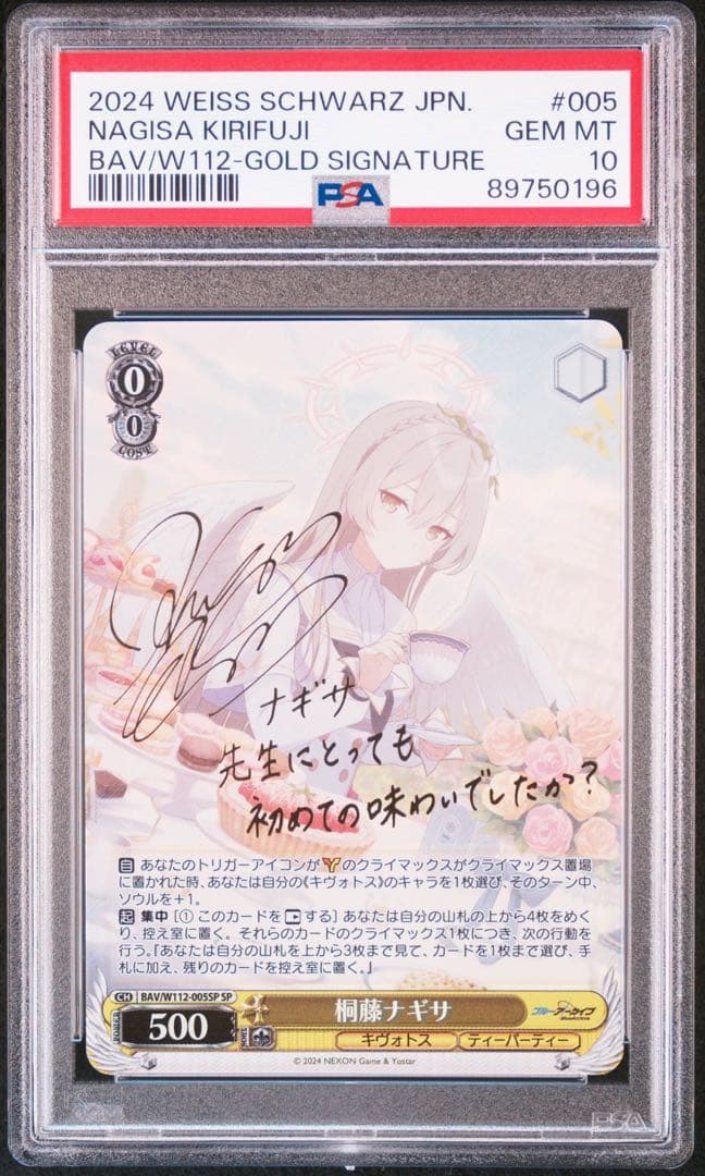 PSA 10 ナギサ ヴァイスシュヴァルツ ブルーアーカイブ SP サイン
