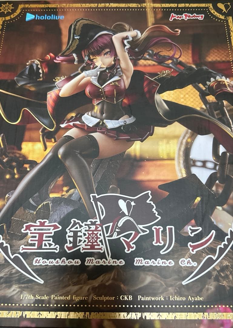 宝鐘マリン マックスファクトリー グッドスマイルカンパニー フィギュア