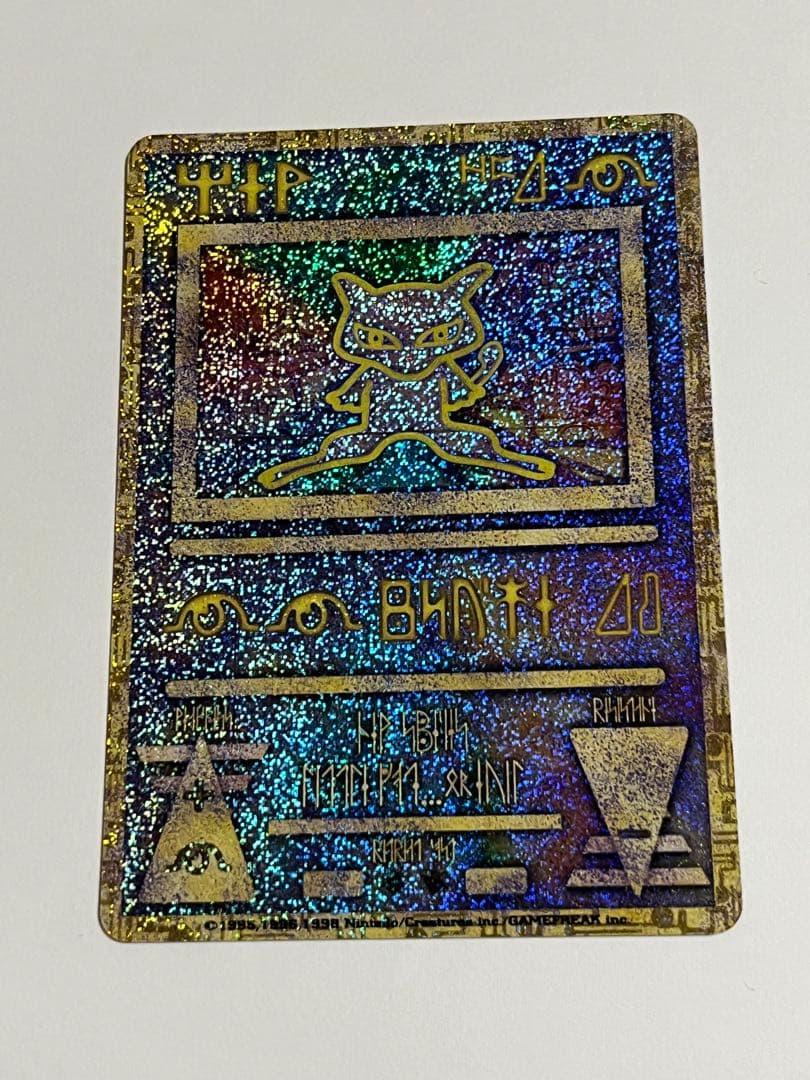 古代ミュウ　エラー版