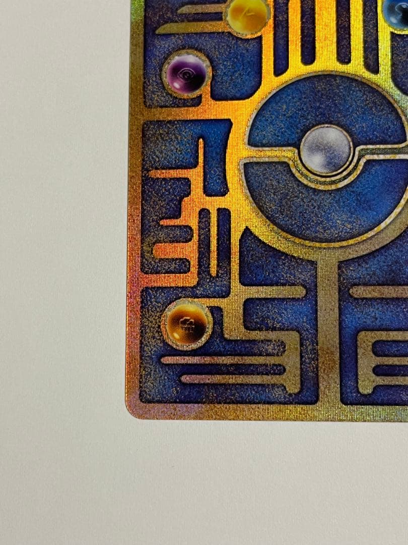 古代ミュウ　エラー版