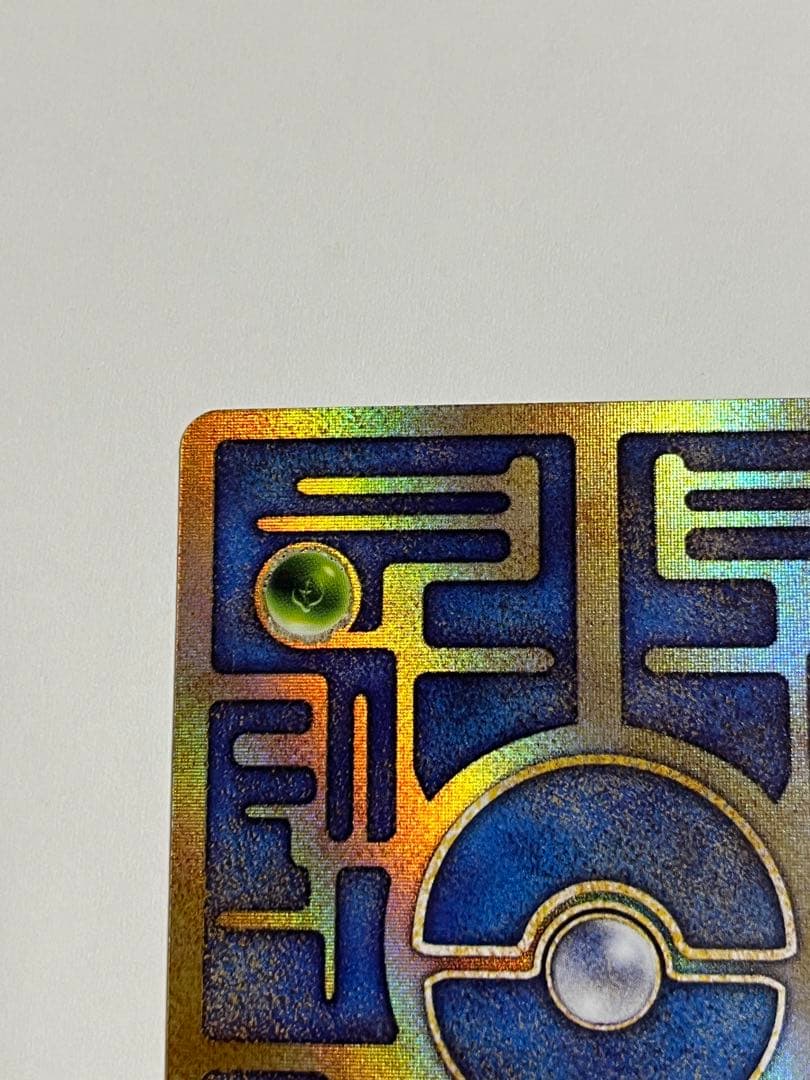 古代ミュウ　エラー版