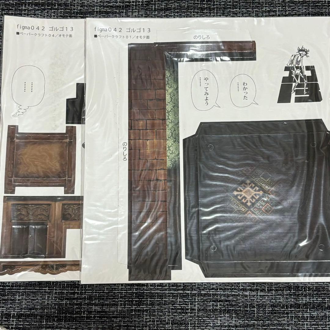 figma ゴルゴ13 フィギュア