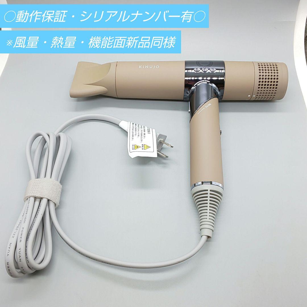 絹女ドライヤー　キヌジョ　KINUJO 大風量マイナスイオン《正規品》38