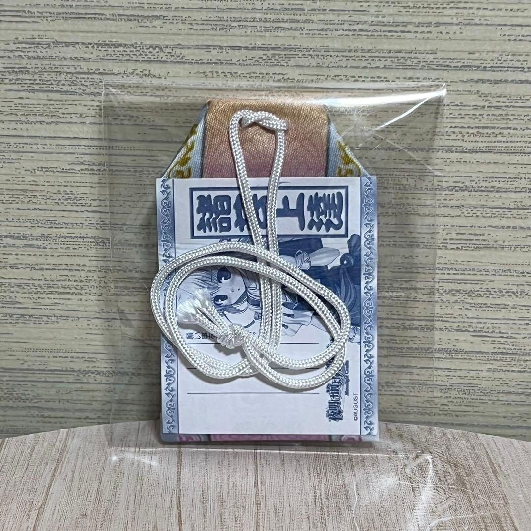 エステル・フリージア 夜明け前より瑠璃色な お守り