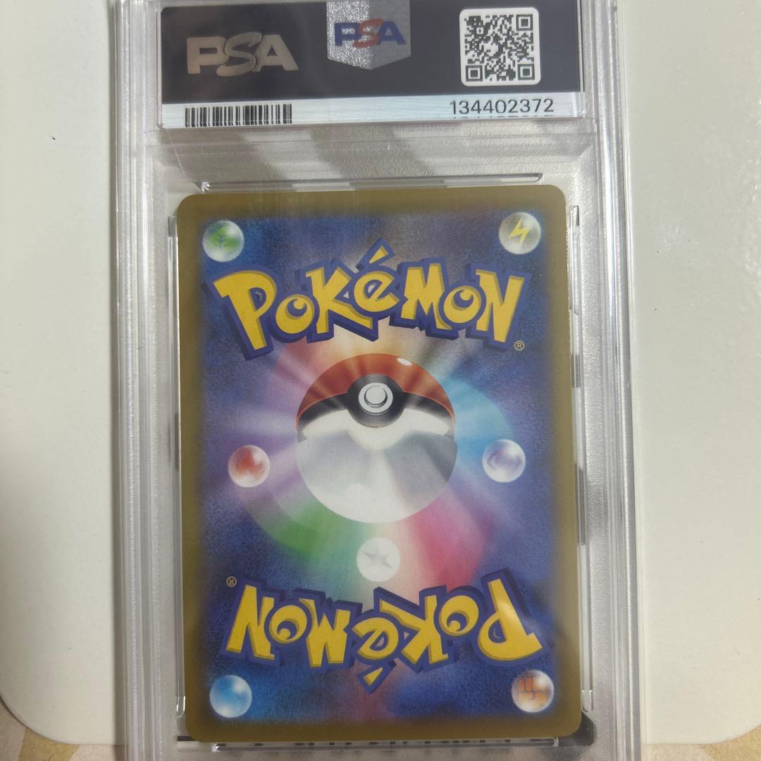 ポケモンカード　マクドナルド　ピカチュウ　psa10