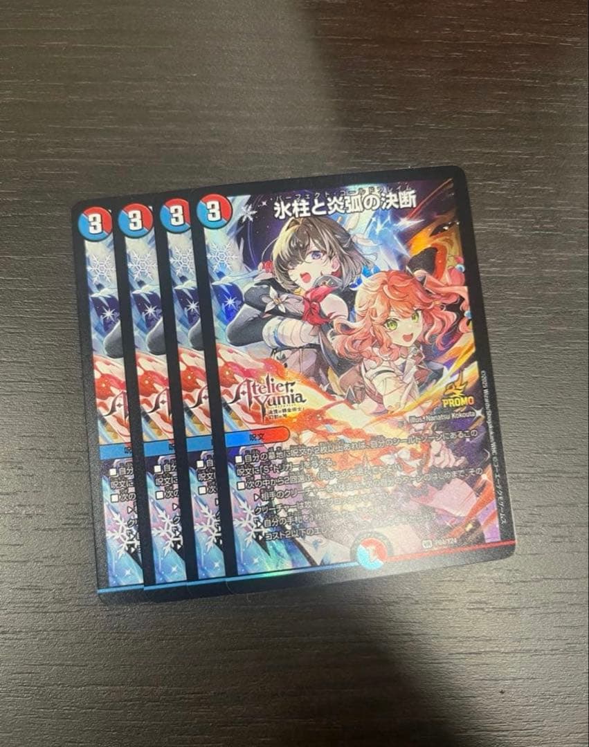 氷柱と炎弧の決断 パーフェクトコールドフレイム プロモ ユミアのアトリエ