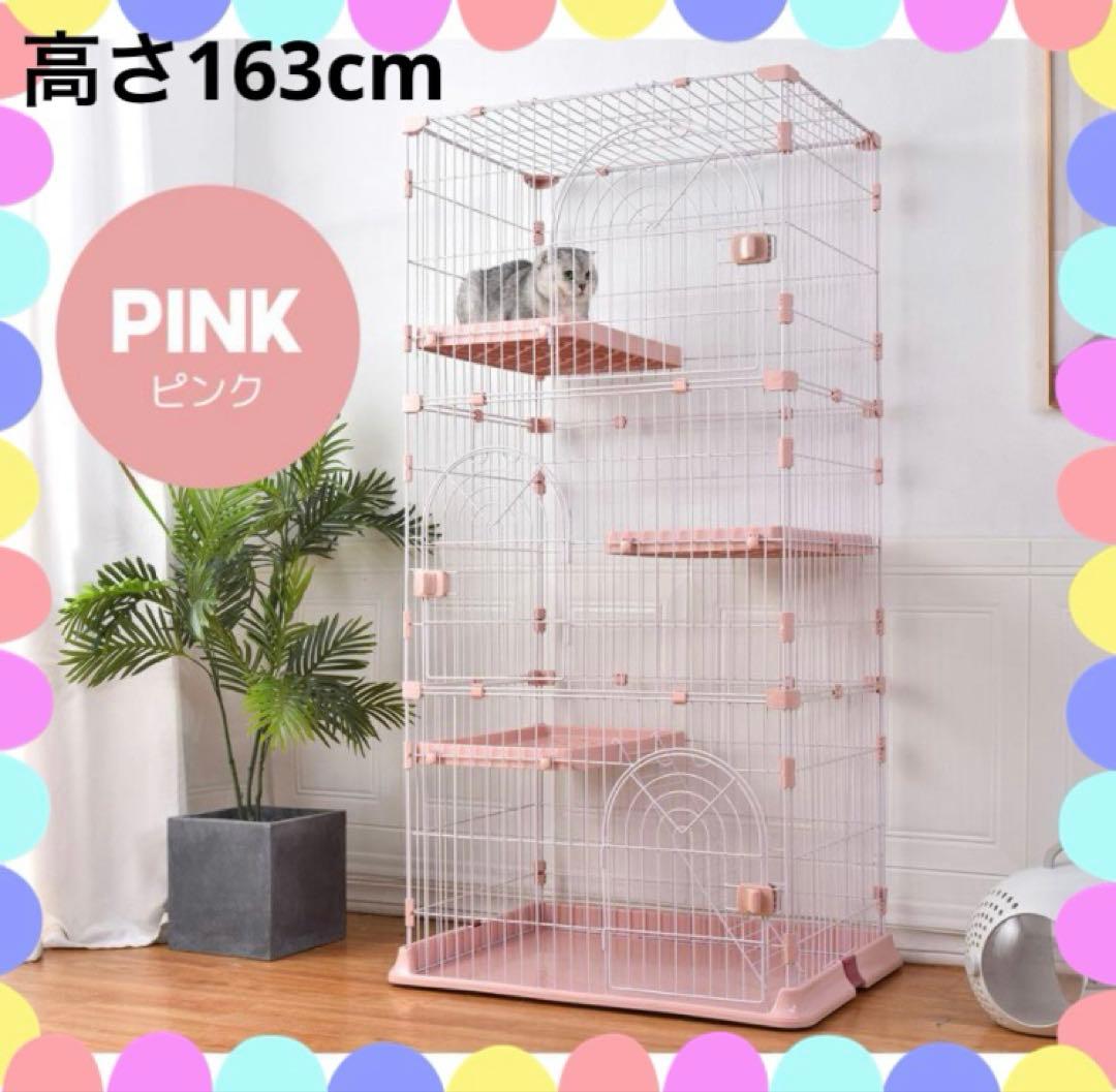 新品　キャットケージ　3段仕様　ピンク　3段仕様　高さ163cm 多機能