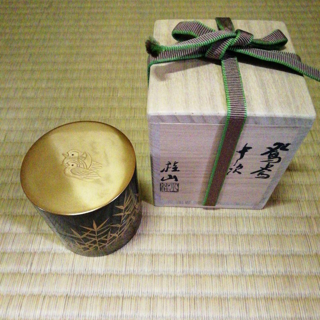 桂山作　鴛鴦蒔絵中次