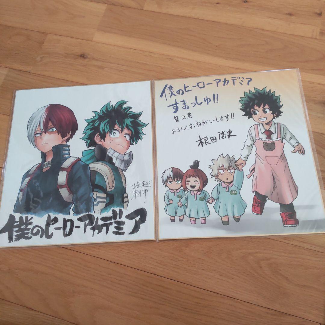 僕のヒーローアカデミア当選品複製サイン色紙