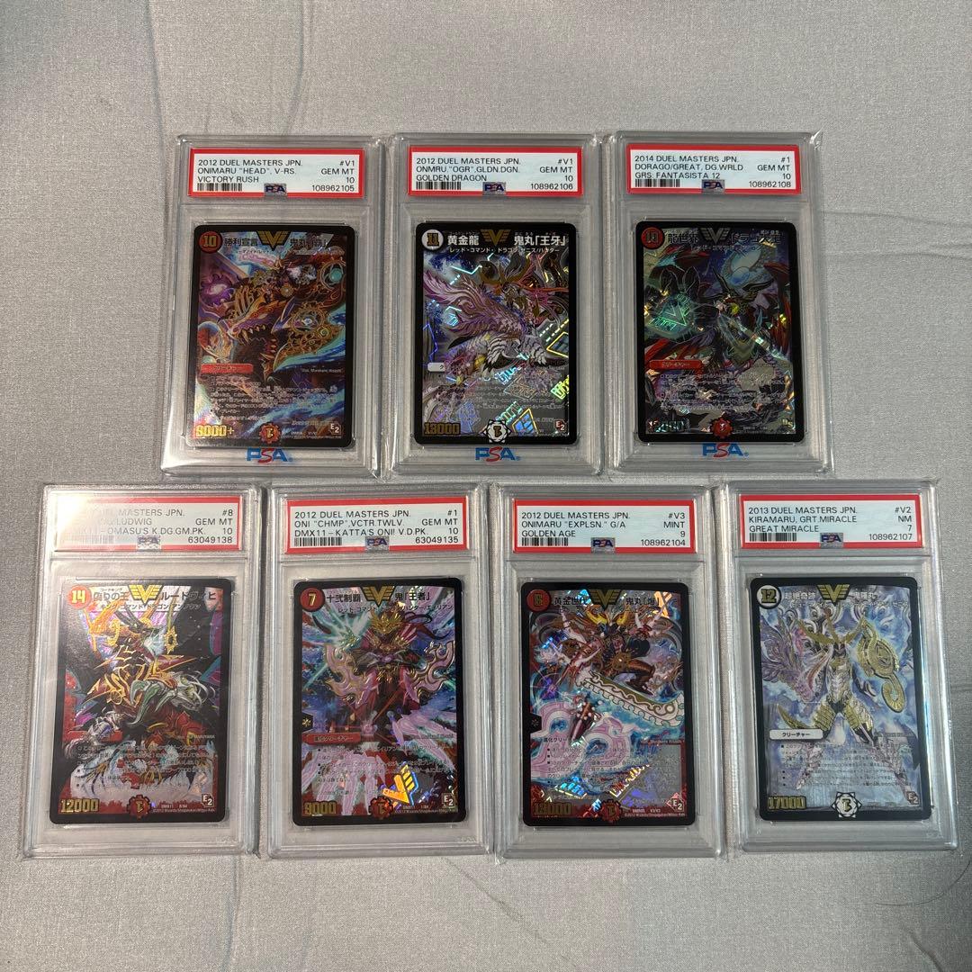 デュエルマスターズpsaセット
