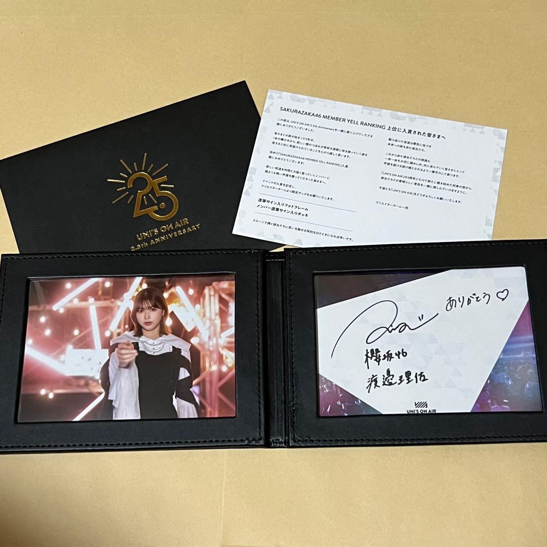 櫻坂46 渡邉理佐 ユニエア 直筆サイン入り フォトフレーム